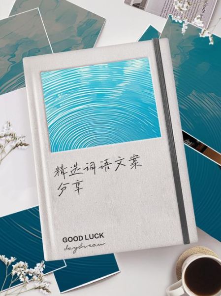 货好词语有哪些_怎么写出打动人的文案