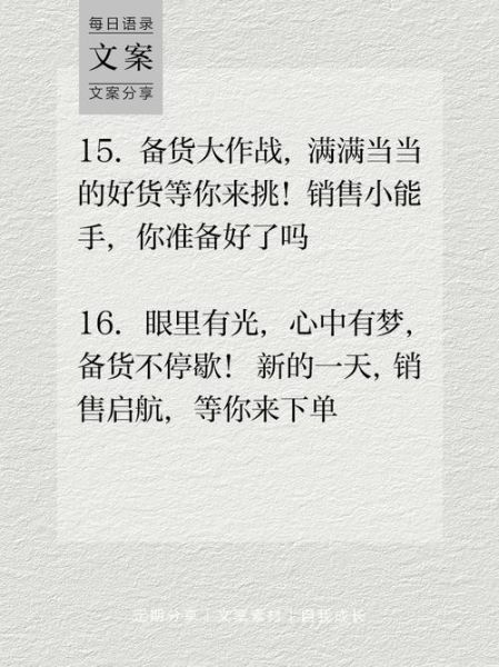 货好词语有哪些_怎么写出打动人的文案