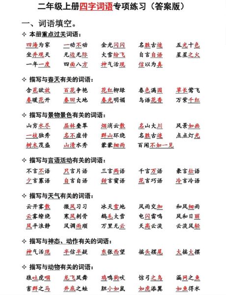 笑眯眯怎么组词语_笑眯眯的词语搭配有哪些