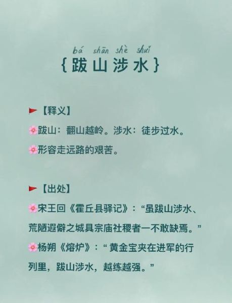 路途辛苦怎么表达_长途跋涉的成语有哪些