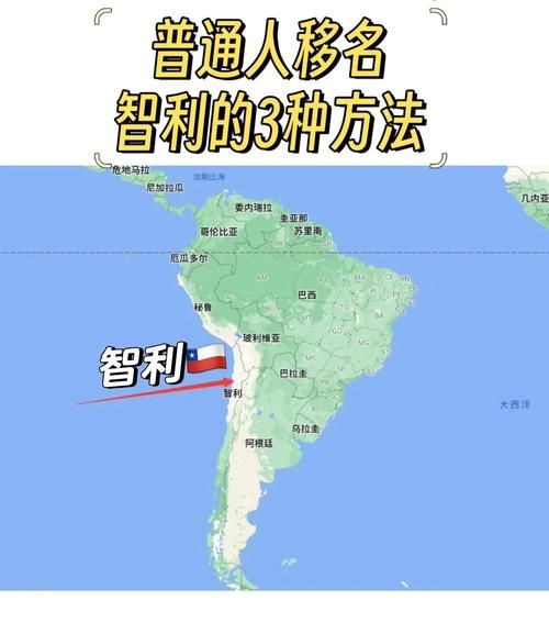 移民智利需要什么条件_智利移民最新政策