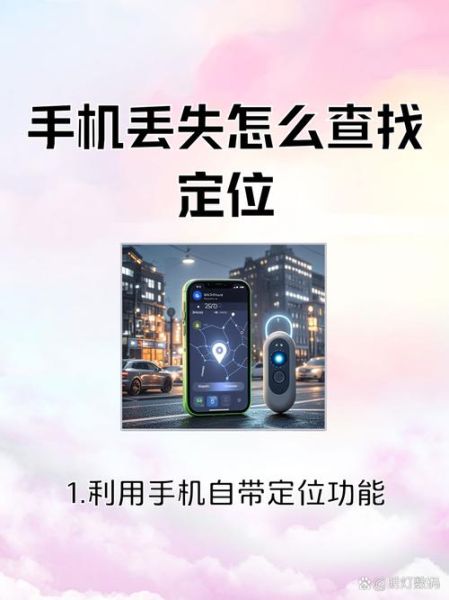 手机定位追踪怎么不被发现_手机定位追踪软件哪个好用