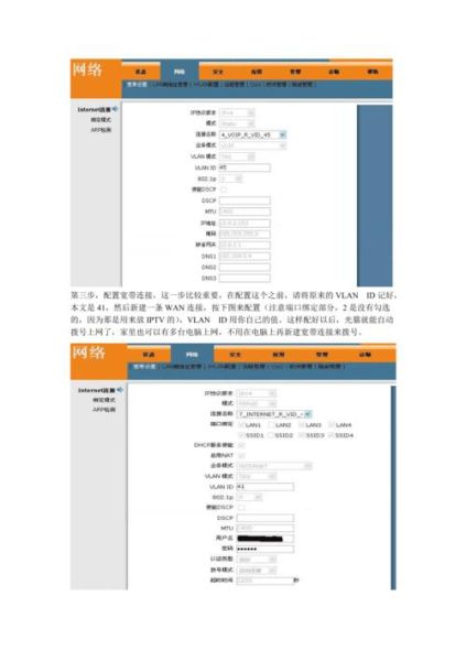 手机怎么设置光猫_光猫设置教程