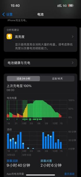 手机电池健康检测方法_电池寿命怎么看