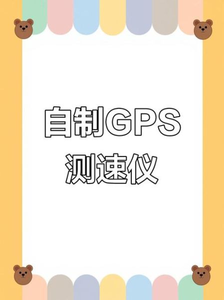 手机GPS定位原理_如何提高GPS精度