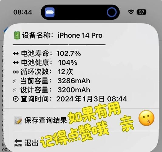 手机电池健康检测方法_电池寿命怎么看