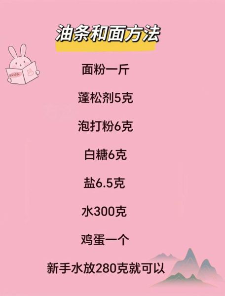 油条怎么和面_油条蓬松酥脆的秘诀