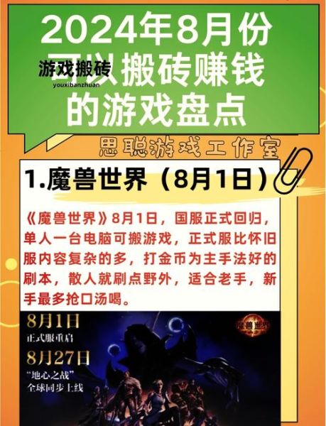 玩的什么游戏适合孩子_玩的什么游戏能赚钱