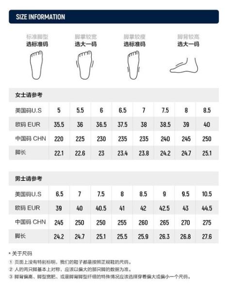 运动鞋怎么选尺码_运动鞋尺码对照表