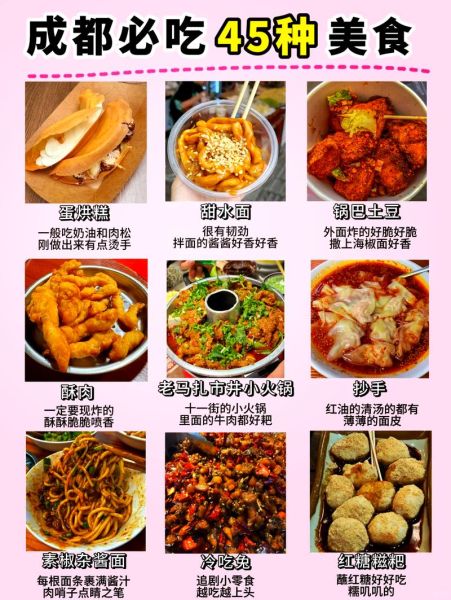 小吃词语大全_有哪些地道叫法