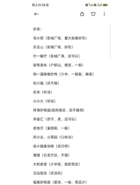 小吃词语大全_有哪些地道叫法