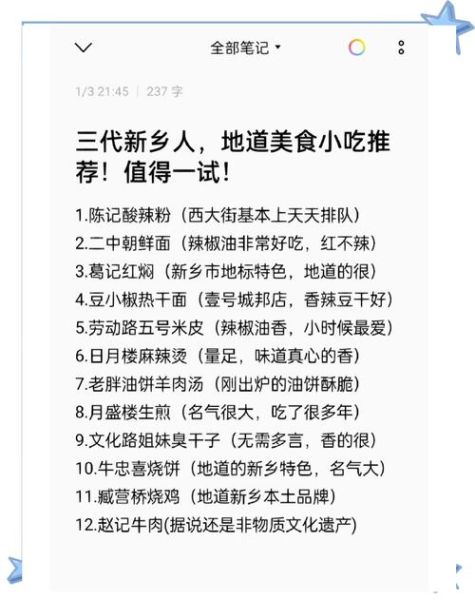 小吃词语大全_有哪些地道叫法