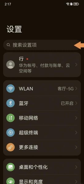 华为手机app怎么下载_华为手机应用市场打不开怎么办