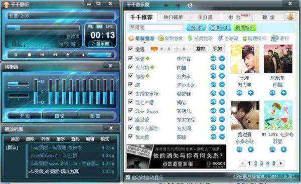 千千静听手机版下载_千千静听安卓版怎么安装