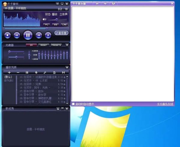 千千静听手机版下载_千千静听安卓版怎么安装