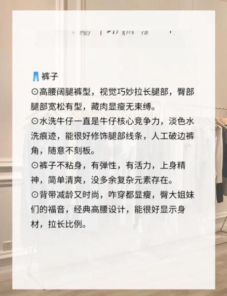 装扮很好的词语有哪些_如何用高级词汇提升穿搭文案