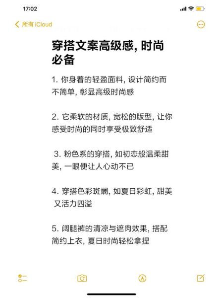 装扮很好的词语有哪些_如何用高级词汇提升穿搭文案