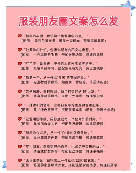 装扮很好的词语有哪些_如何用高级词汇提升穿搭文案