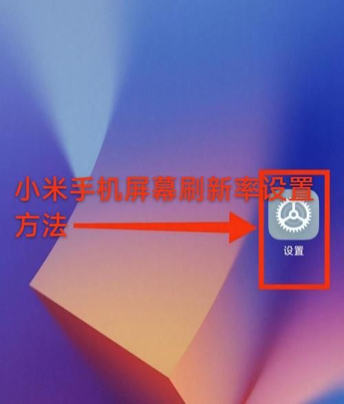 小米手机怎么分屏_小米手机分屏功能在哪里