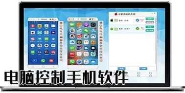 电脑控制手机的软件有哪些_电脑控制手机怎么操作
