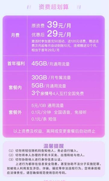 移动手机套餐哪个最划算_怎么选流量不踩坑