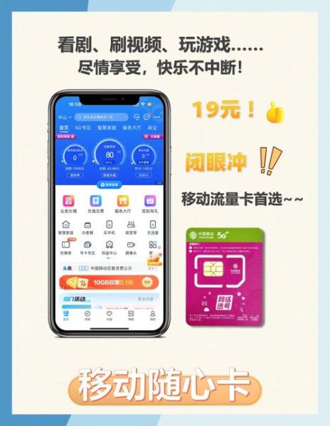 移动手机套餐哪个最划算_怎么选流量不踩坑