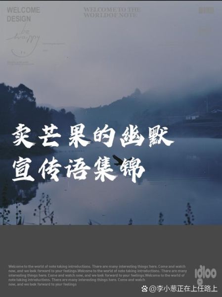 芒果广告词语有哪些_如何写出爆款文案