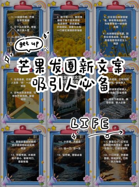 芒果广告词语有哪些_如何写出爆款文案