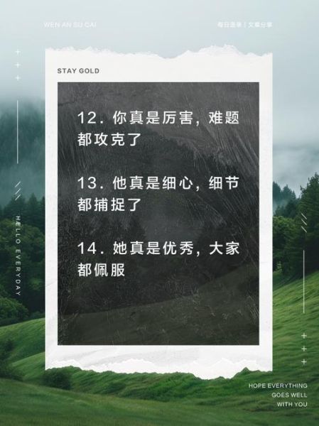 同学优点有哪些_如何夸同学