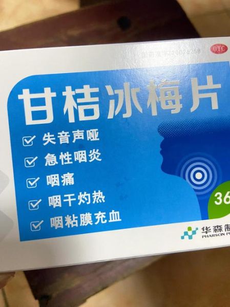 嗓子疼吃什么药好_嗓子哑了怎么快速恢复