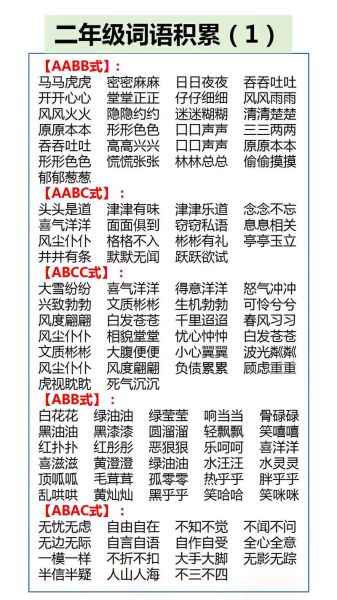 什么是优美的词语_如何写出优美词语