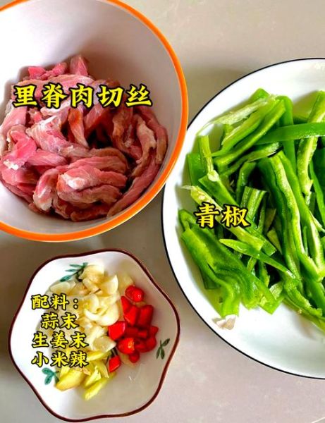 青椒炒肉怎么炒好吃_青椒炒肉家常做法步骤