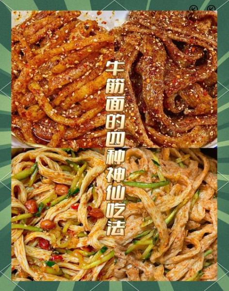 牛筋面怎么做_牛筋面需要煮多久