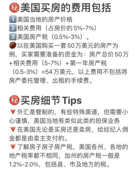 在美国买房可以移民吗_美国买房移民条件