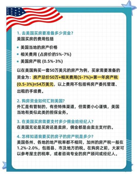 在美国买房可以移民吗_美国买房移民条件