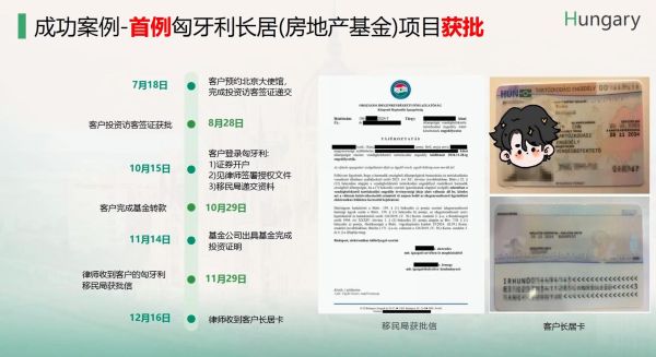 匈牙利移民政策最新变化_如何申请匈牙利永久居留