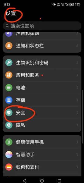 手机防火墙怎么设置_手机防火墙哪个好用