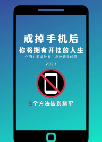 手机依赖症的危害_如何戒掉手机依赖症