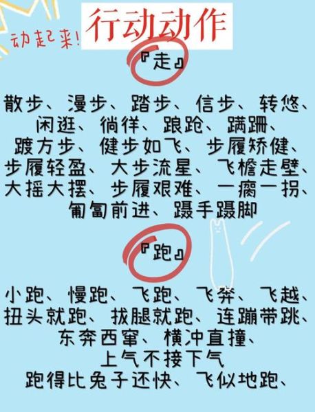 摆动写词语有哪些_如何教孩子用摆动写词语