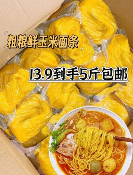 玉米面条怎么做好吃_玉米面条的家常做法