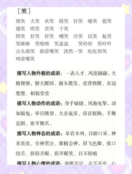 摆动写词语有哪些_如何教孩子用摆动写词语