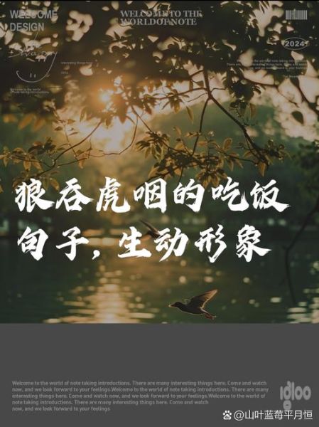 大口吃肉怎么形容_狼吞虎咽的近义词