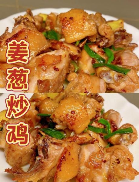 炒鸡怎么做才好吃_家常炒鸡做法步骤