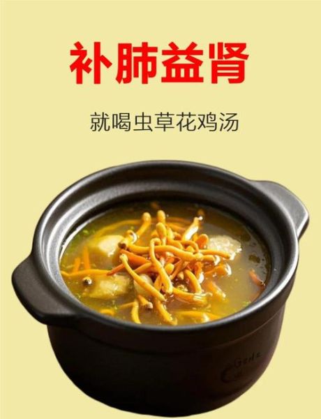 虫草花炖鸡汤怎么做_虫草花炖鸡汤的功效与禁忌