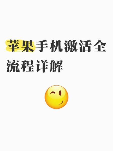 苹果手机怎么激活_苹果手机激活步骤