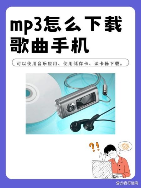 歌曲免费下载到手机_如何安全获取无损音乐