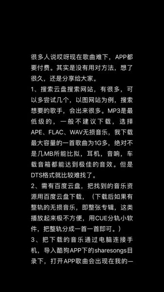 歌曲免费下载到手机_如何安全获取无损音乐