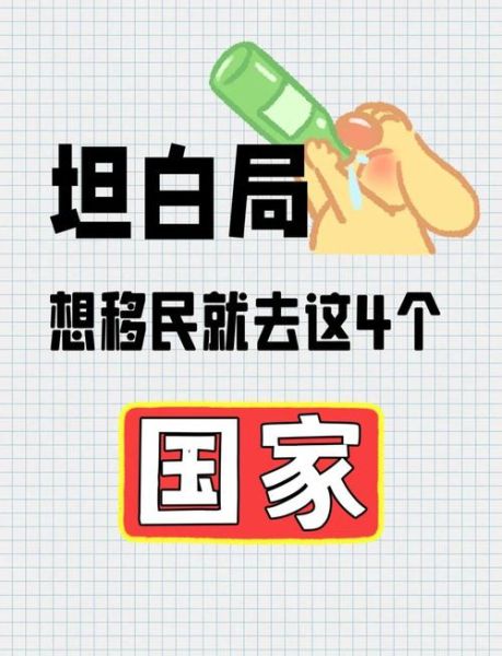 哪里适合移民_移民哪个国家福利最好