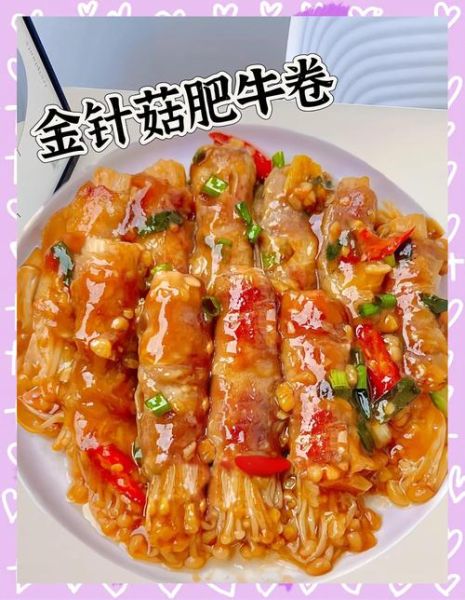 金针菇肥牛的家常做法_金针菇肥牛怎么做好吃