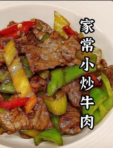 小炒牛肉怎么炒才嫩_家常小炒牛肉做法窍门